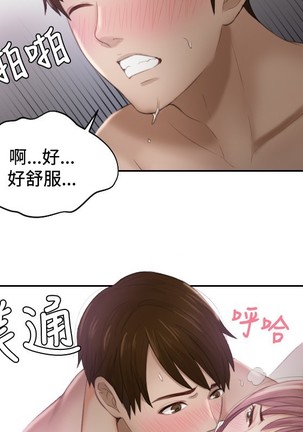 本能解决师 Ch.1~7 中文 Page #166