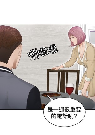 本能解决师 Ch.1~7 中文 Page #95