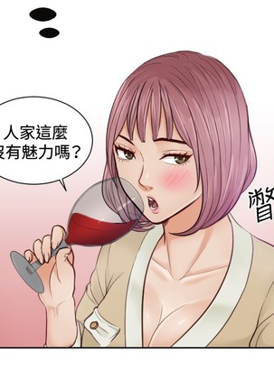 本能解决师 Ch.1~7 中文 Page #89