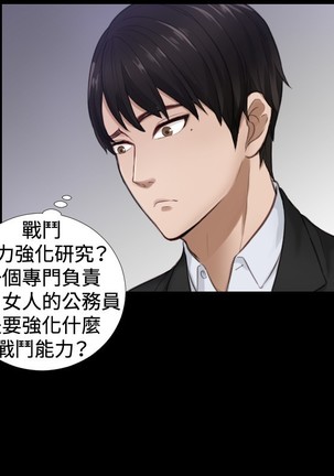 本能解决师 Ch.1~7 中文 Page #39