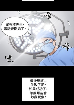 本能解决师 Ch.1~7 中文 Page #40