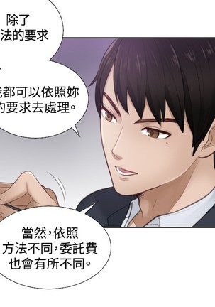 本能解决师 Ch.1~7 中文 Page #25