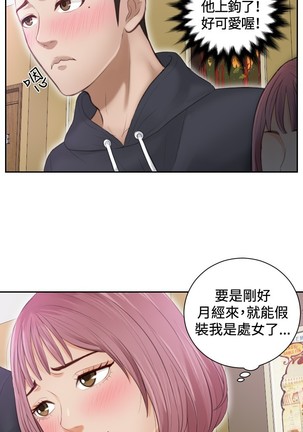 本能解决师 Ch.1~7 中文 Page #138