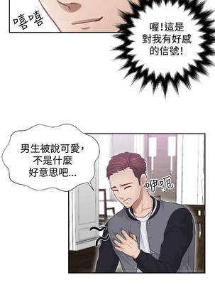 本能解决师 Ch.1~7 中文 Page #82