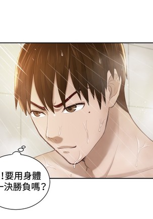 本能解决师 Ch.1~7 中文 Page #143