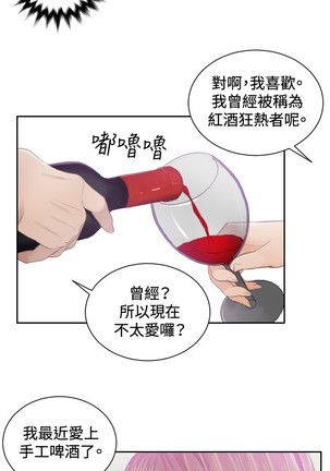 本能解决师 Ch.1~7 中文 Page #98