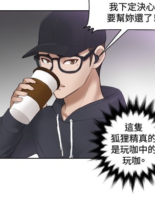 本能解决师 Ch.1~7 中文 Page #118
