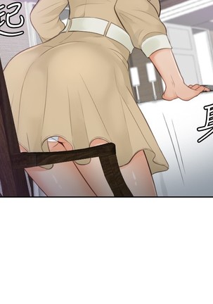 本能解决师 Ch.1~7 中文 Page #93
