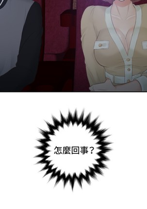 本能解决师 Ch.1~7 中文 Page #101