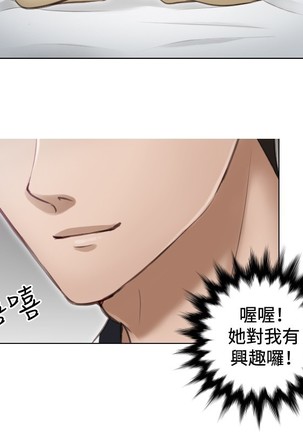 本能解决师 Ch.1~7 中文 Page #78