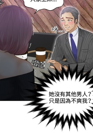 本能解决师 Ch.1~7 中文 Page #114