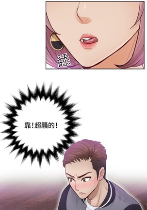 本能解决师 Ch.1~7 中文 Page #84
