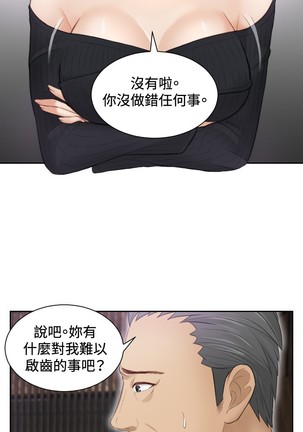 本能解决师 Ch.1~7 中文 Page #113