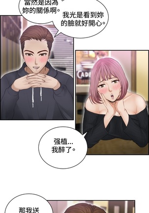 本能解决师 Ch.1~7 中文 Page #134