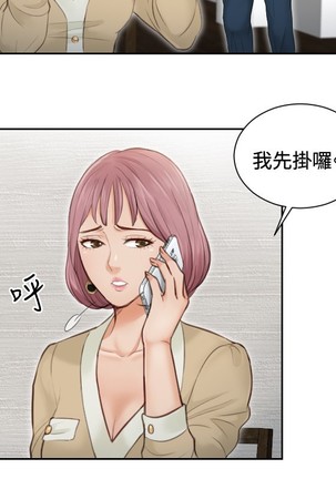 本能解决师 Ch.1~7 中文 Page #74