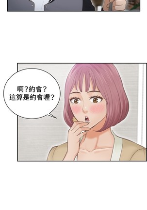 本能解决师 Ch.1~7 中文 Page #96