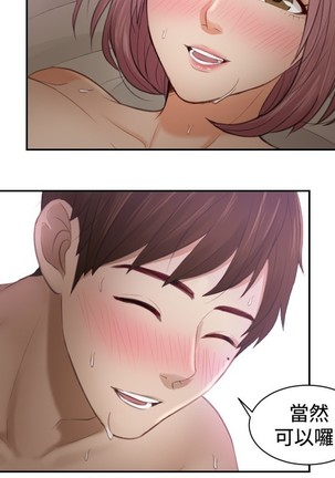 本能解决师 Ch.1~7 中文 Page #172