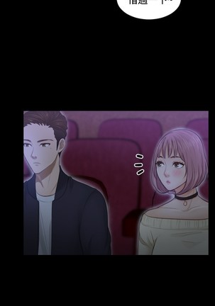 本能解决师 Ch.1~7 中文 Page #52