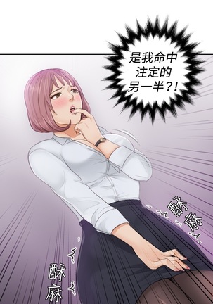 本能解决师 Ch.1~7 中文 Page #54