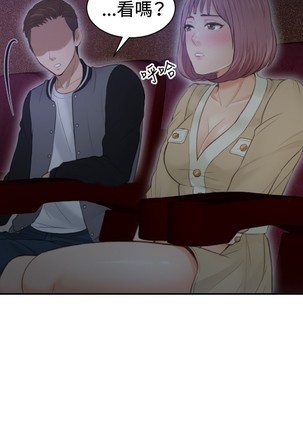 本能解决师 Ch.1~7 中文 Page #104