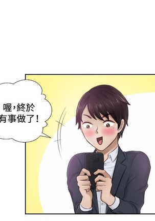 本能解决师 Ch.1~7 中文 Page #17