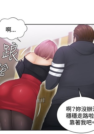 本能解决师 Ch.1~7 中文 Page #137