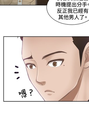 本能解决师 Ch.1~7 中文 Page #72