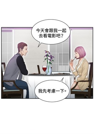 本能解决师 Ch.1~7 中文 Page #90