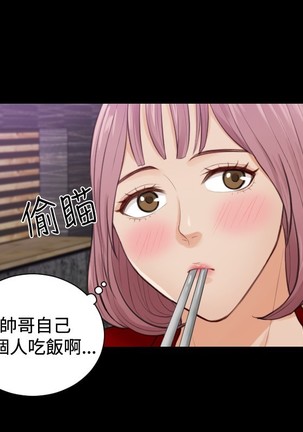 本能解决师 Ch.1~7 中文 Page #51