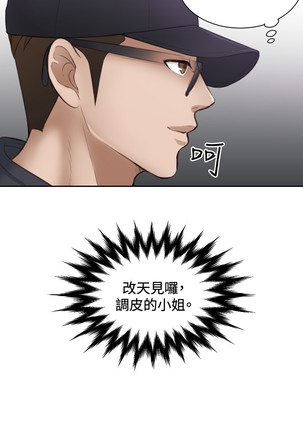 本能解决师 Ch.1~7 中文 Page #121