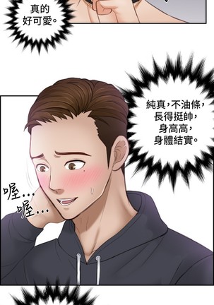 本能解决师 Ch.1~7 中文 Page #140
