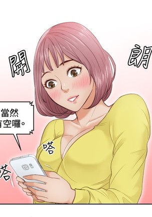 本能解决师 Ch.1~7 中文 Page #68