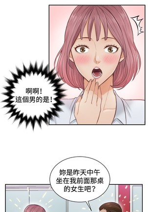 本能解决师 Ch.1~7 中文 Page #50