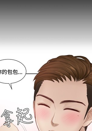 本能解决师 Ch.1~7 中文 Page #53