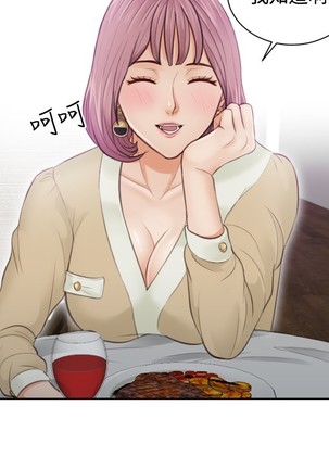 本能解决师 Ch.1~7 中文 Page #87