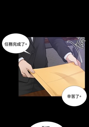 本能解决师 Ch.1~7 中文 - Page 38