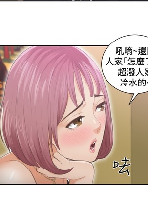本能解决师 Ch.1~7 中文 Page #133