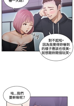 本能解决师 Ch.1~7 中文 - Page 127