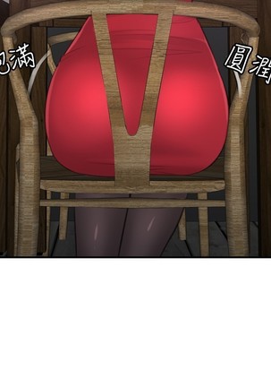 本能解决师 Ch.1~7 中文 Page #110