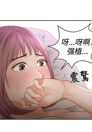 本能解决师 Ch.1~7 中文 Page #160