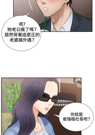 本能解决师 Ch.1~7 中文 - Page 22