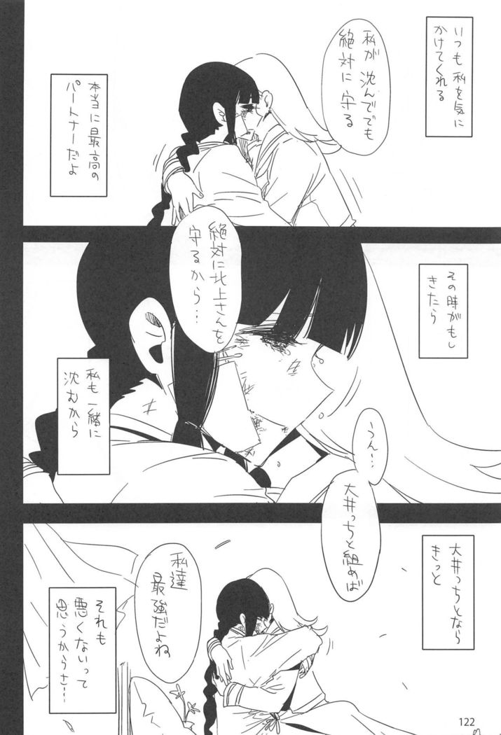 ED no Rakugaki Matome 2