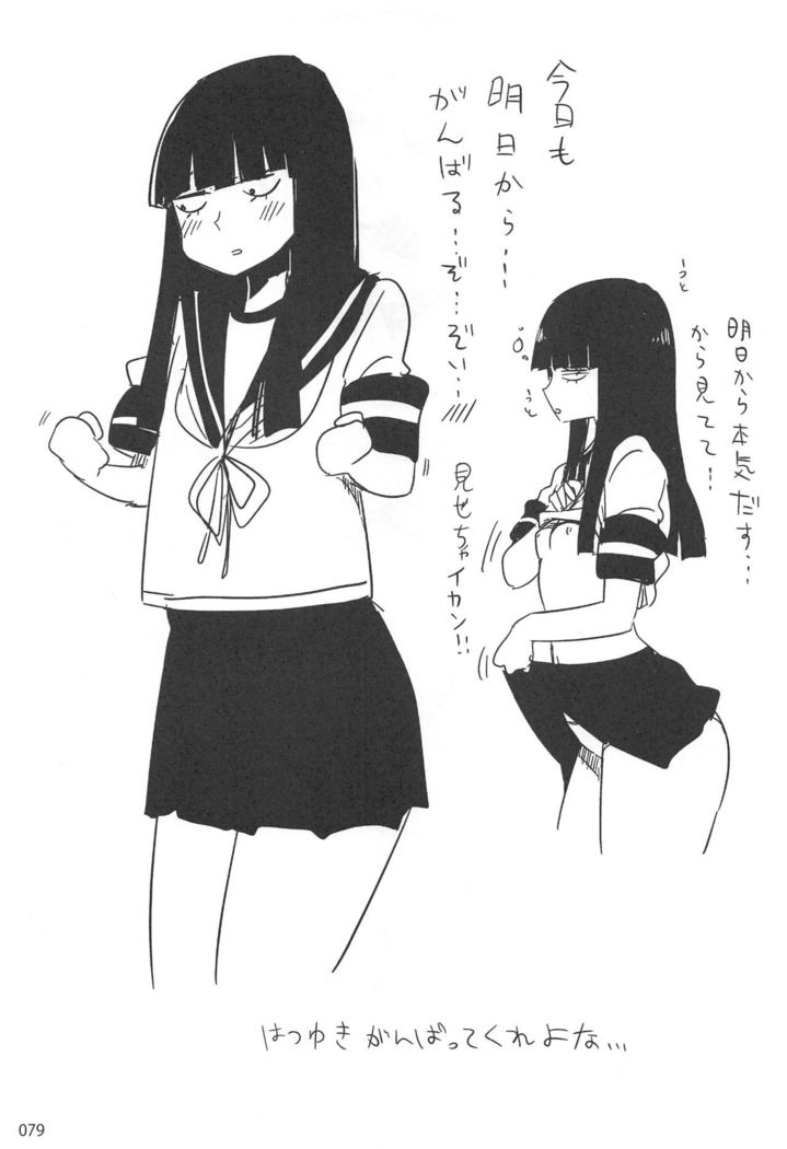 ED no Rakugaki Matome 2