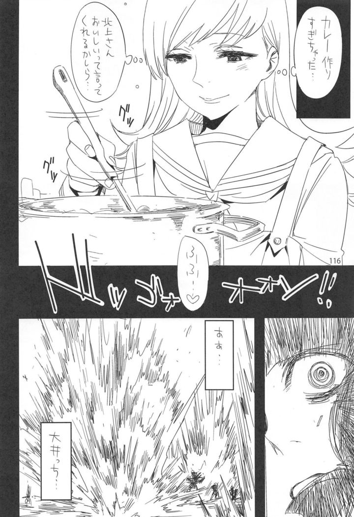 ED no Rakugaki Matome 2