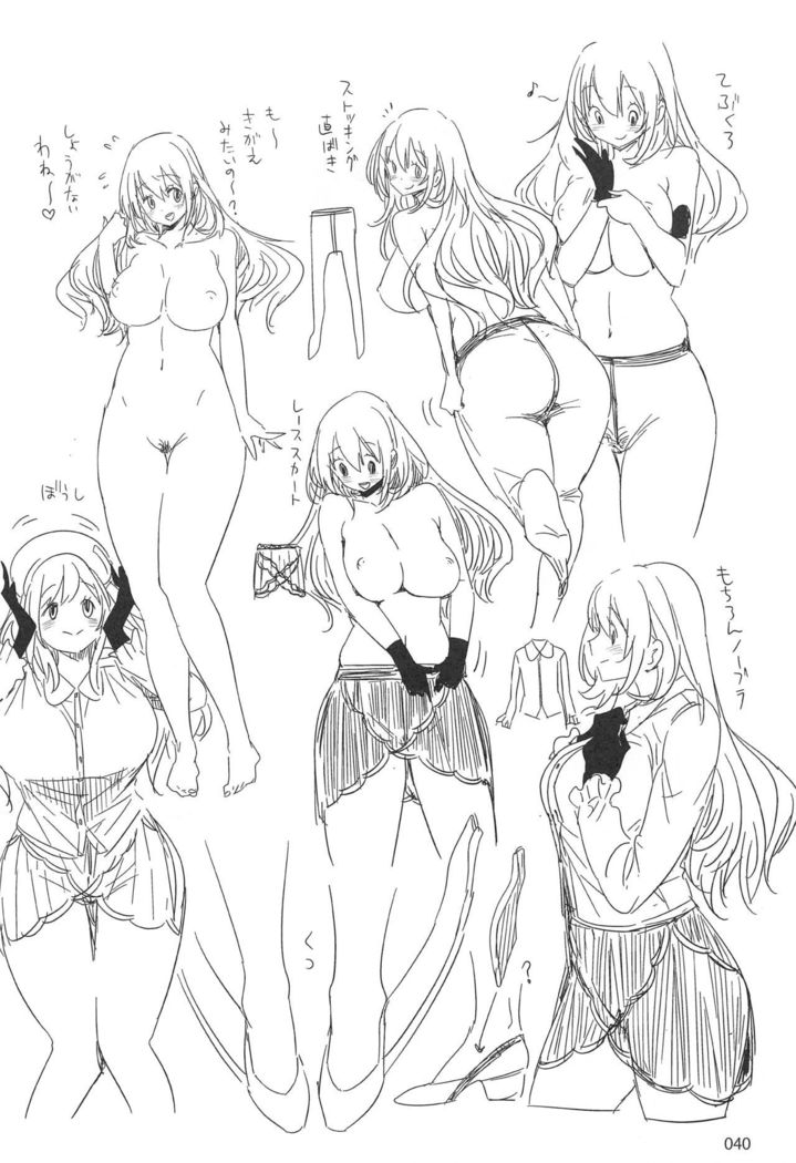 ED no Rakugaki Matome 2
