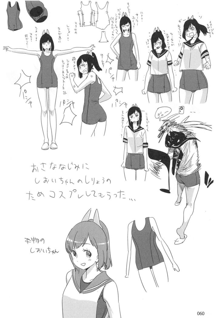 ED no Rakugaki Matome 2