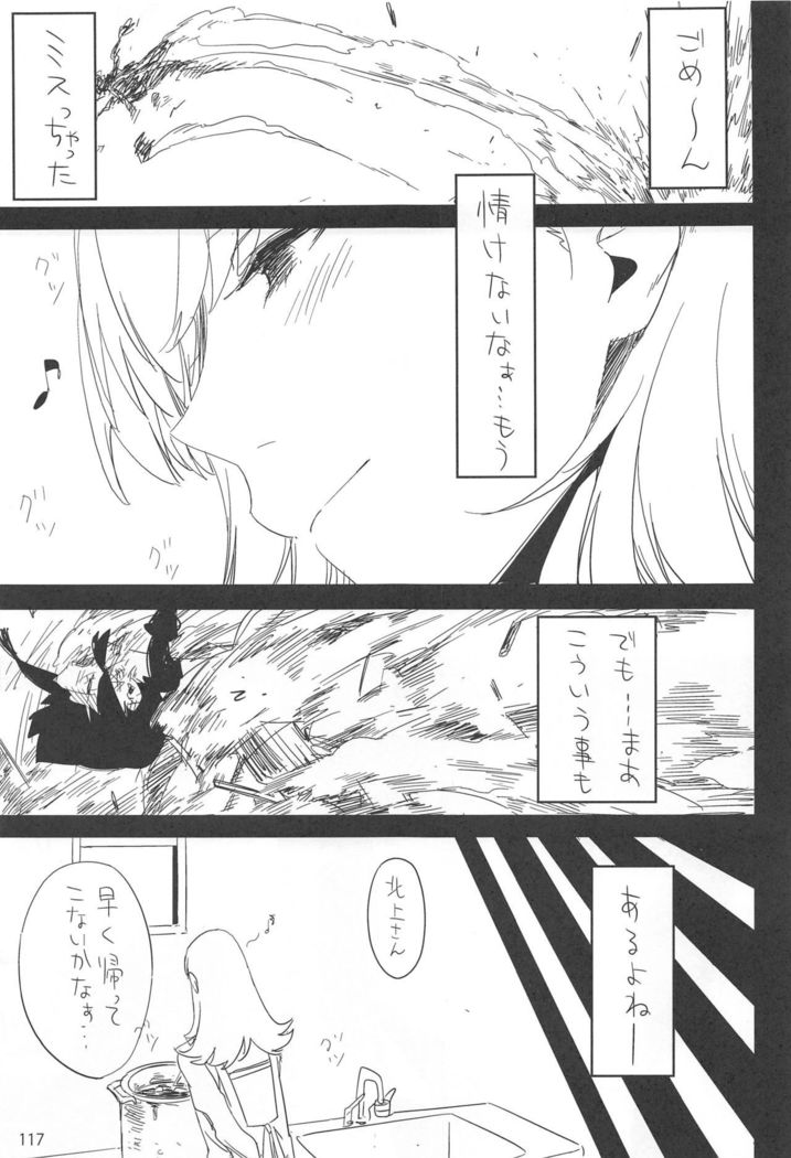 ED no Rakugaki Matome 2