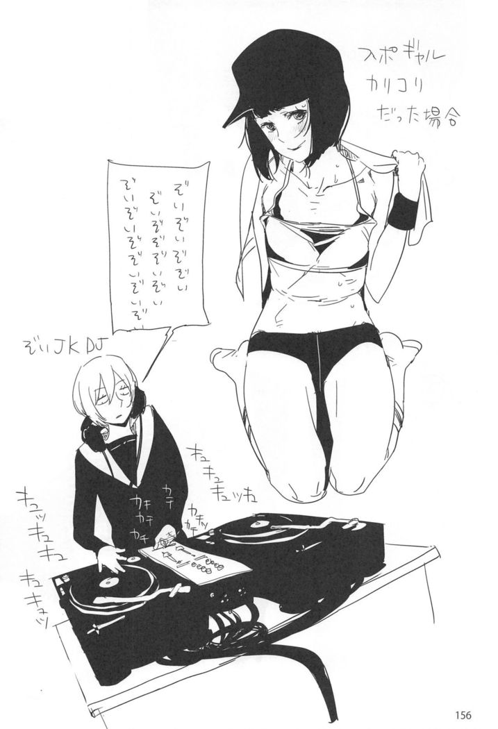 ED no Rakugaki Matome 2