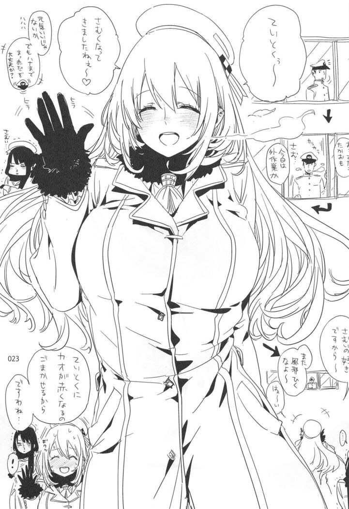 ED no Rakugaki Matome 2