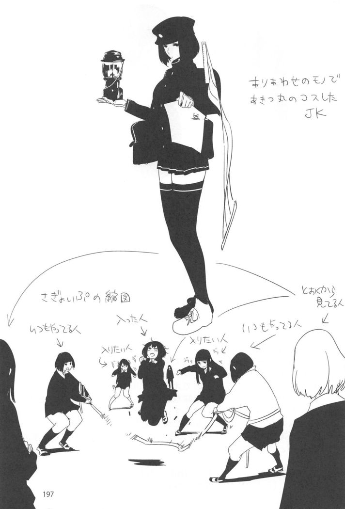 ED no Rakugaki Matome 2